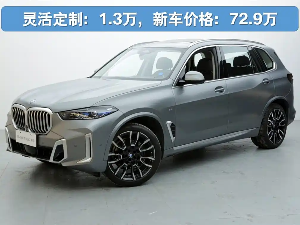 BMW BMW X5 2023 xDrive 40Li M Sport Package