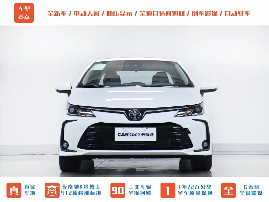 Toyota Corolla 2024 1.2T Elite Edition фото 29