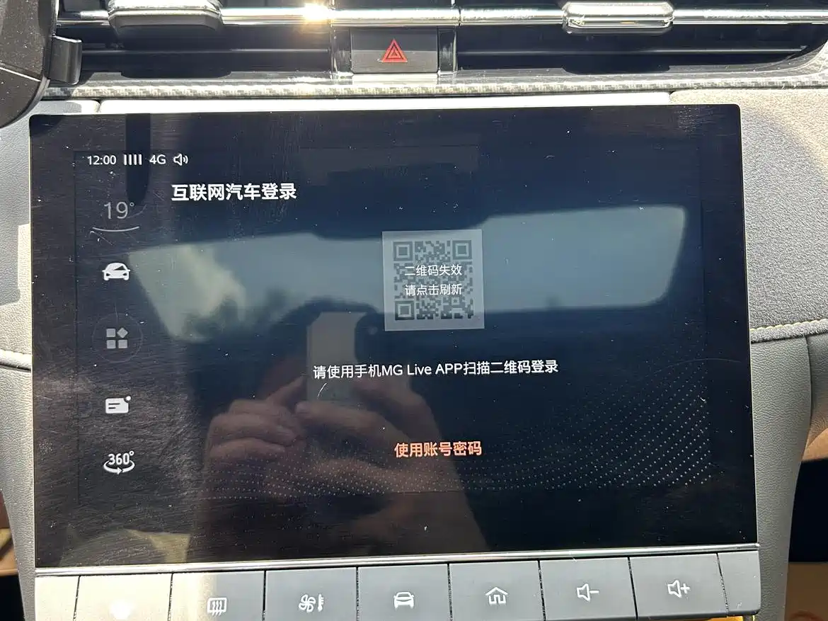MG 6 New Energy 2021 2020 Model 1.5T Hybrid Trophy Flagship Edition