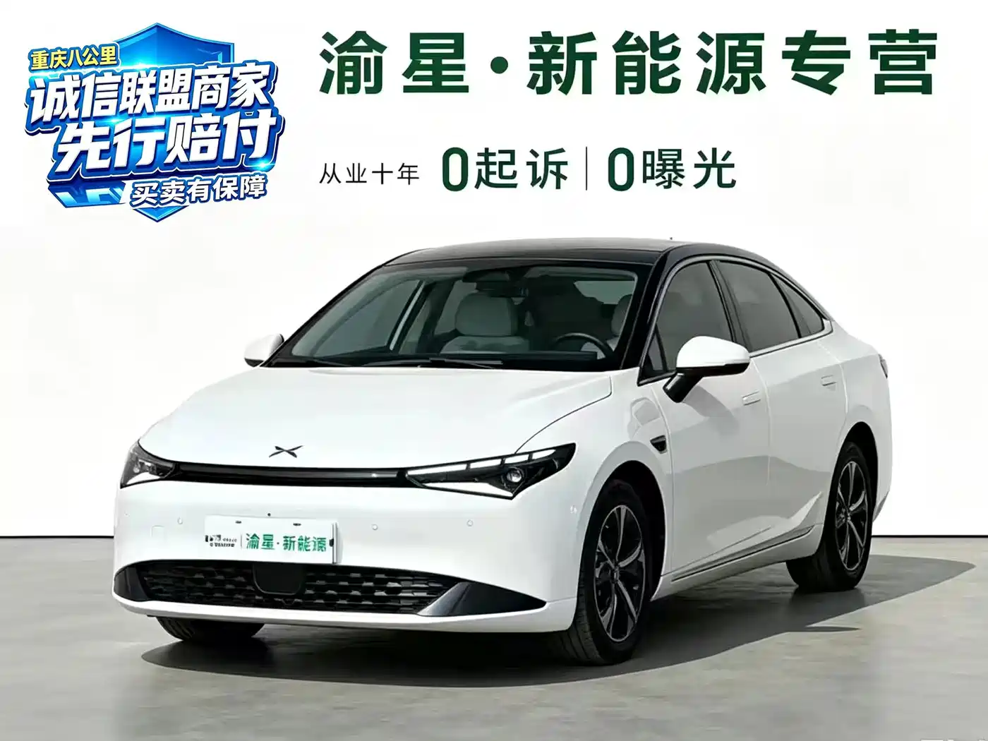 2024 XPeng P5