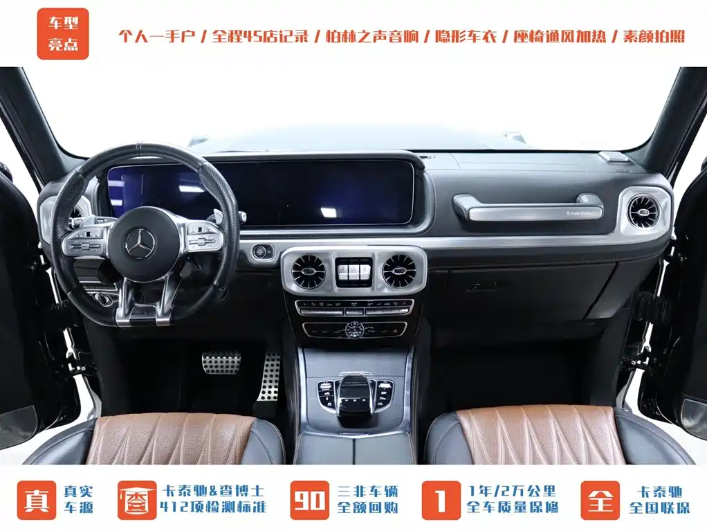 Mercedes-Benz G-Class AMG 2020 AMG G 63 Shadow Wing Special Edition фото 10