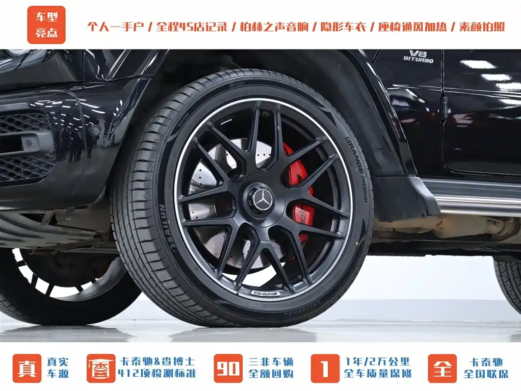 Mercedes-Benz G-Class AMG 2020 AMG G 63 Shadow Wing Special Edition фото 27