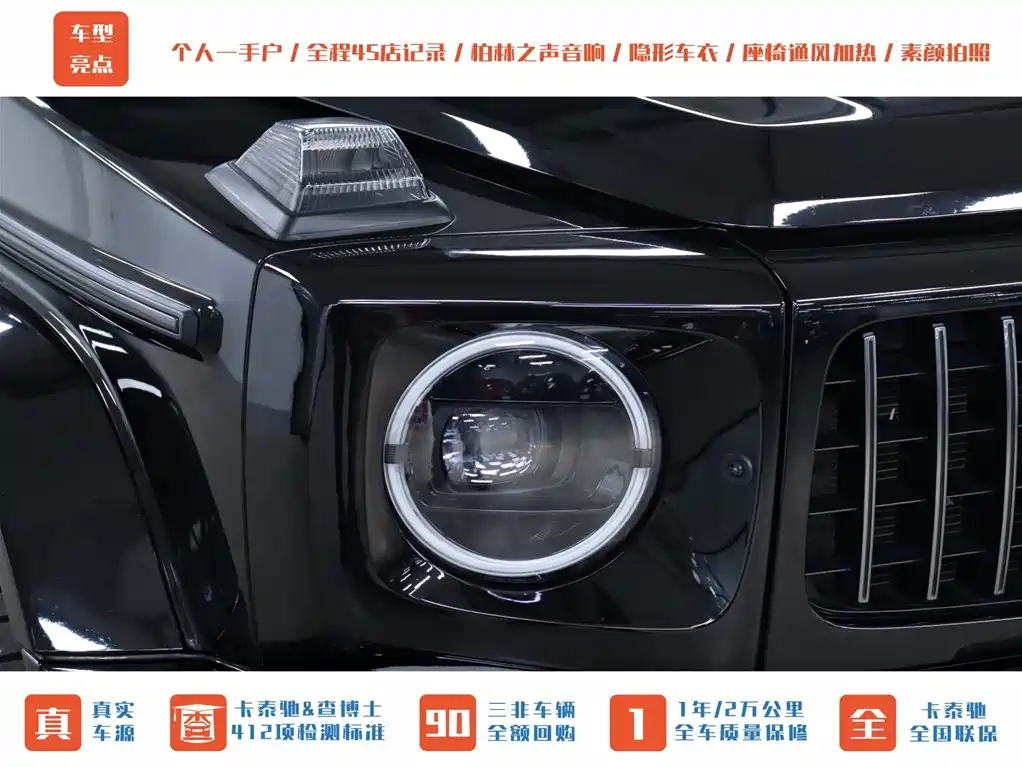Mercedes-Benz G-Class AMG 2020 AMG G 63 Shadow Wing Special Edition фото 3