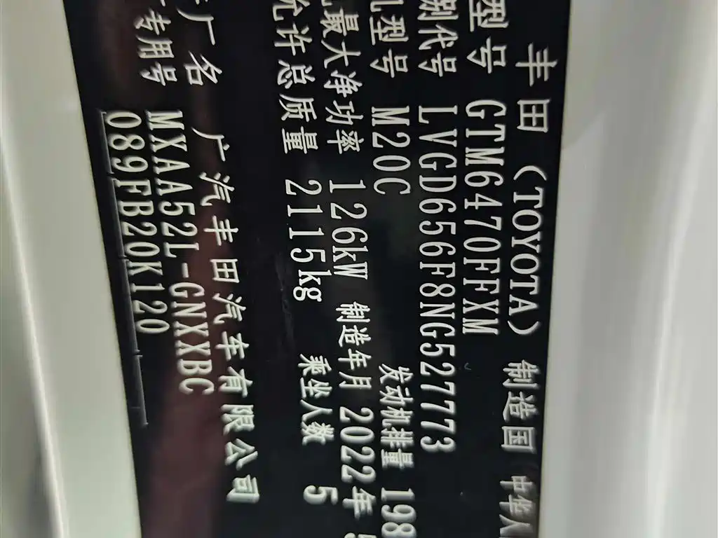 Toyota Wildlander 2022 2.0L CVT FWD Leading Edition фото 17