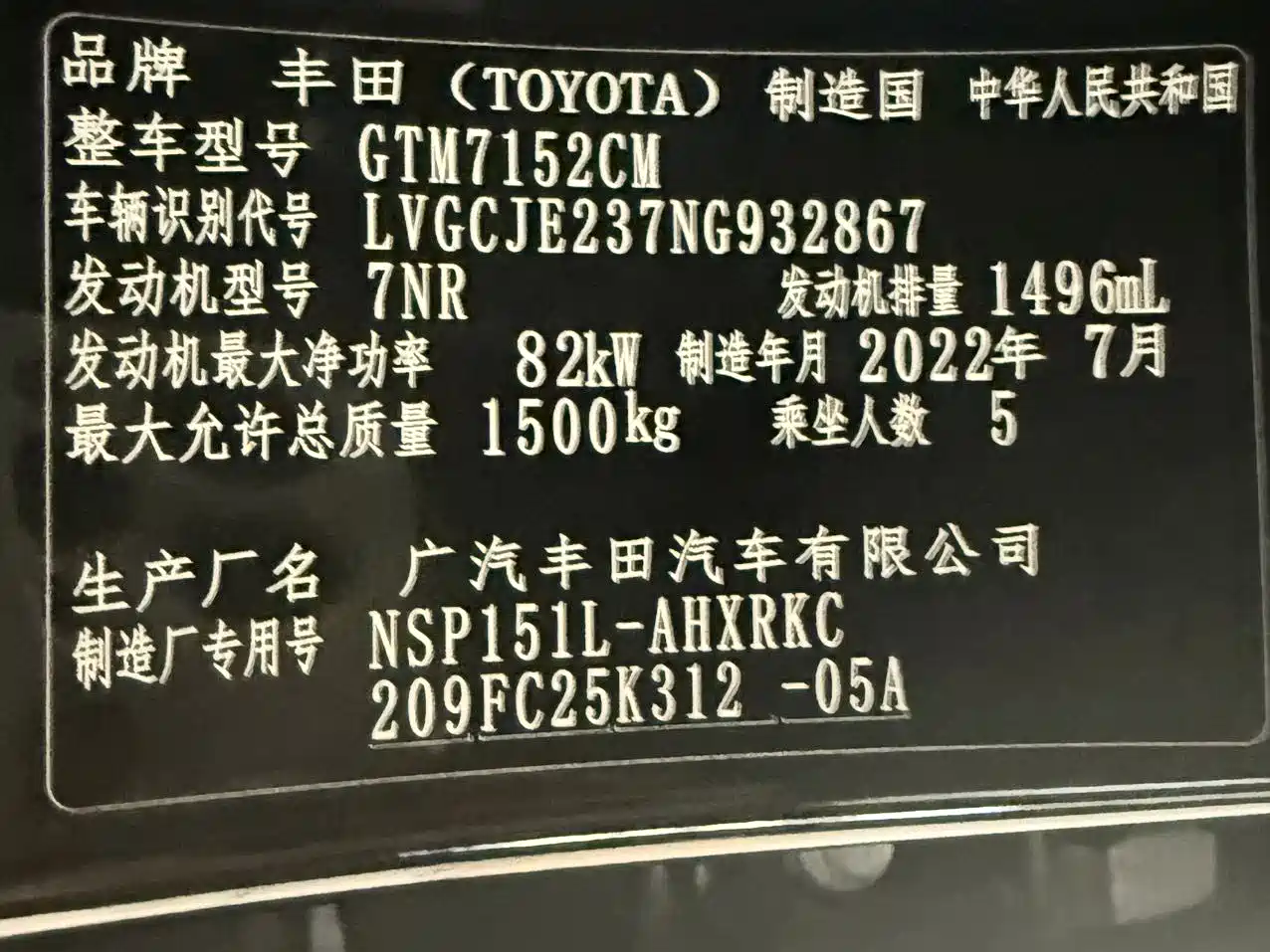 Toyota YARiS L Zhi Xuan 2022 1.5L CVT Leading PLUS Edition фото 17