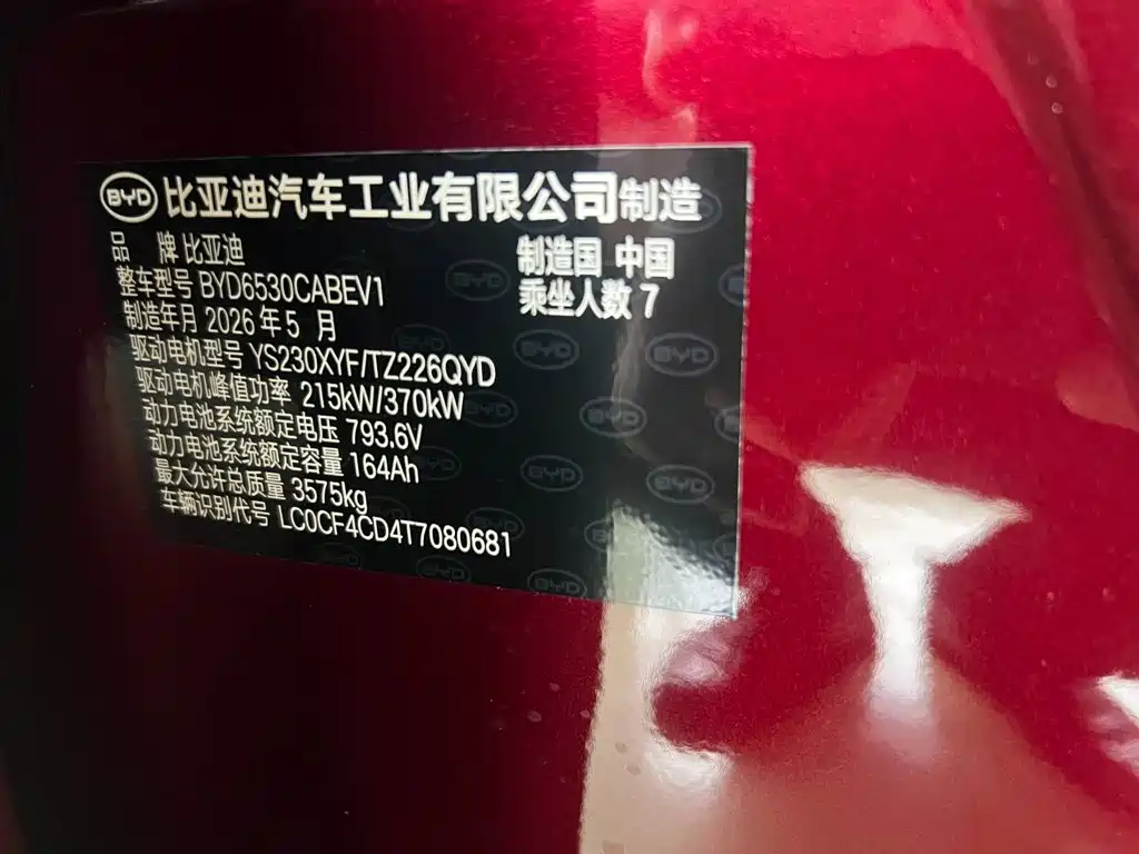 BYD Dynasty-D 2026