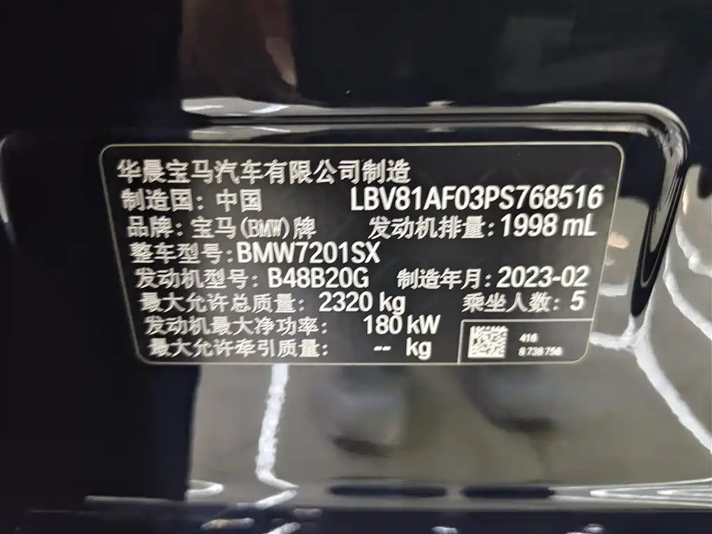 BMW 5 Series 2023 530Li xDrive M Sport Package фото 17