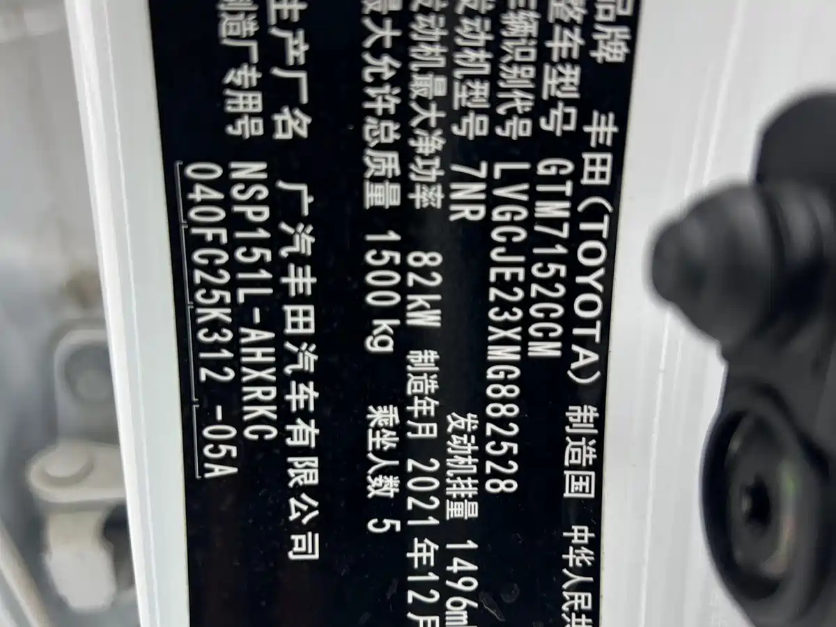 Toyota YARiS L Zhi Xuan 2022 Zhi Xuan X 1.5L CVT Leading PLUS Edition фото 20