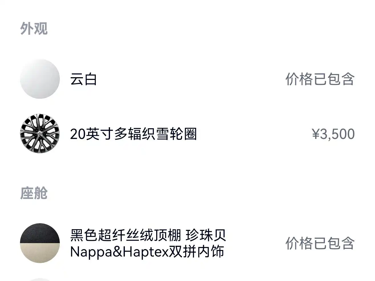 NIO ES6 2025 2025 75kWh