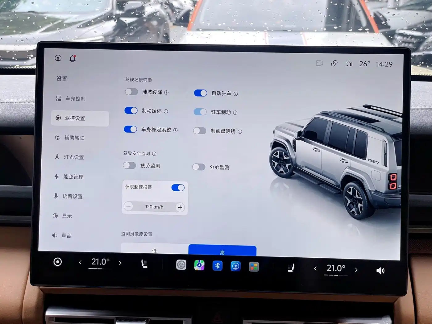 iCAR V27 2026 2026 200KM AWD Falcon 500