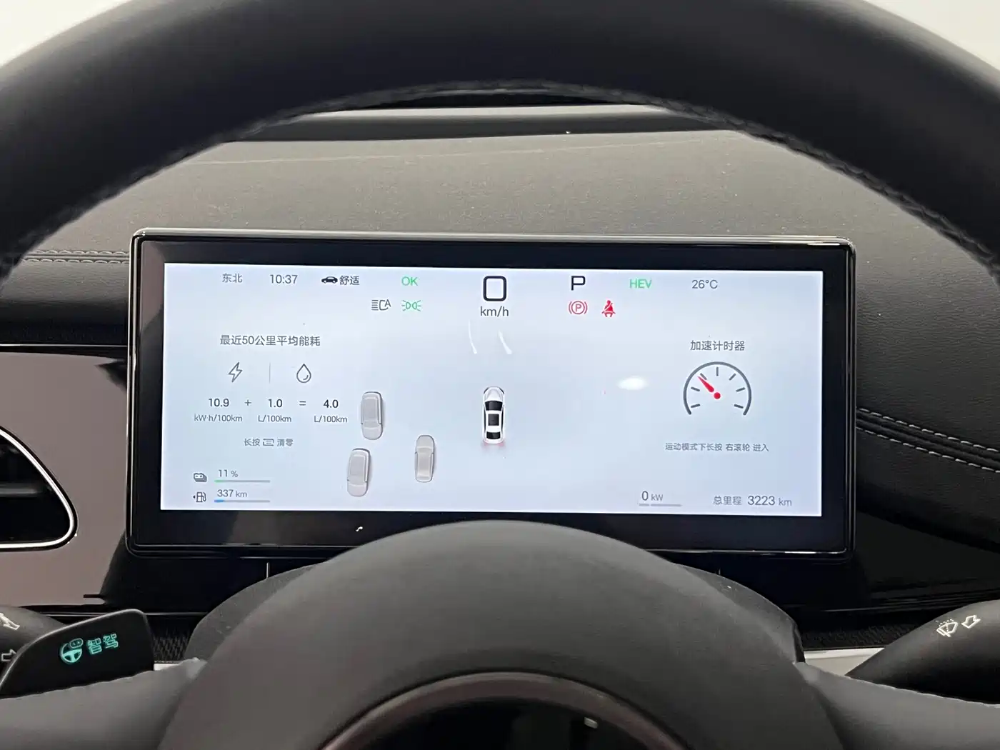 BYD Seal 06 New Energy 2025 DM-i Smart Drive Edition 120KM Luxury фото 15