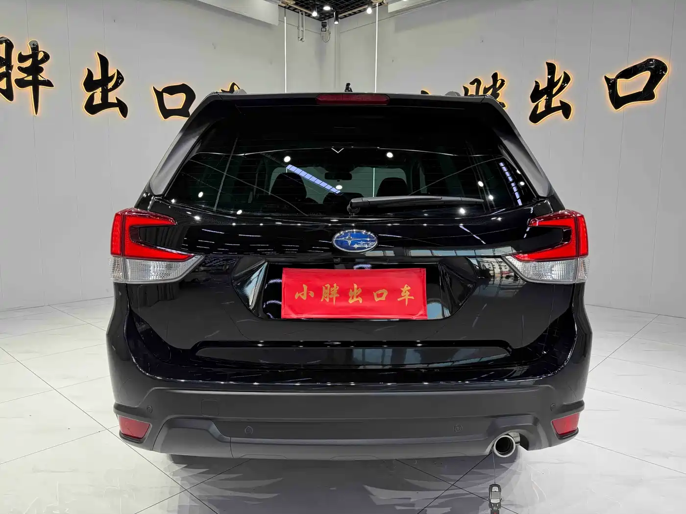 Subaru Forester 2024 2024 2.0i AWD Luxury Edition
