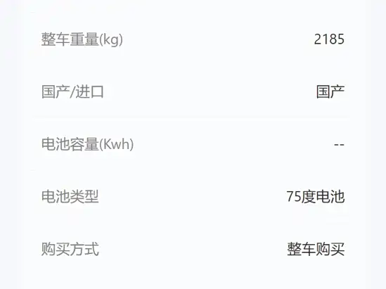 NIO ET5 2023 2022 75kWh