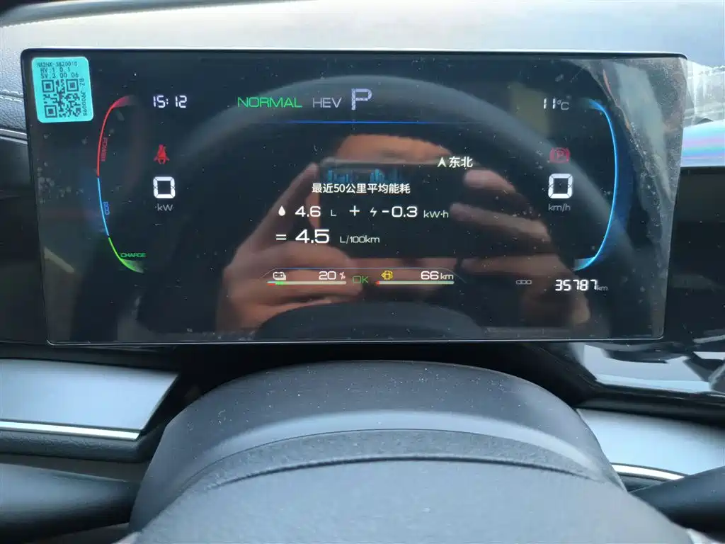 BYD Qin PLUS 2023 Champion Edition DM-i 55KM Surpassing фото 12
