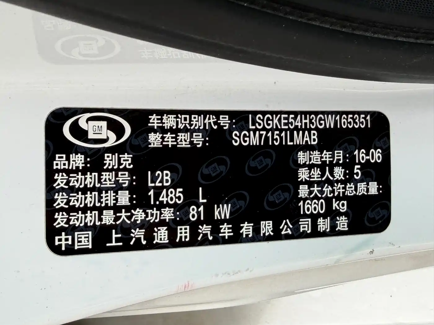 Photo 11 - Buick Excelle