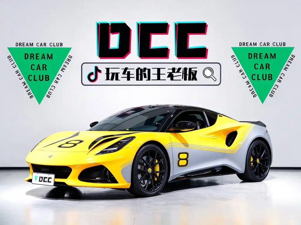 Lotus Cars EMIRA 2021 2.0T DCT First Edition