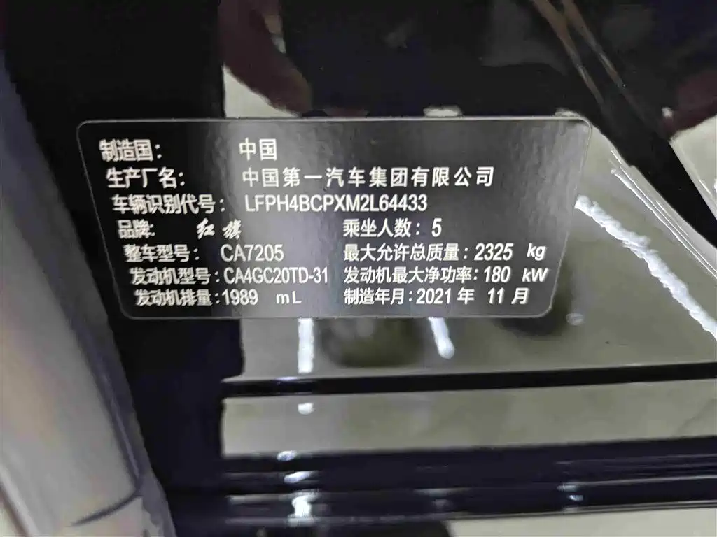 Hongqi H9 2020 2.0T Smart Connection Qi Xiang Edition фото 17