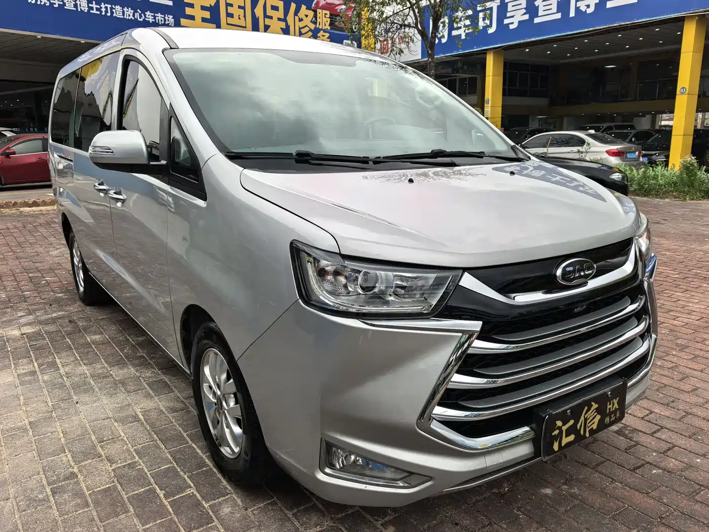 JAC Refine Refine M4 2023 2022 2.0TGDI Auto Business Travel Edition