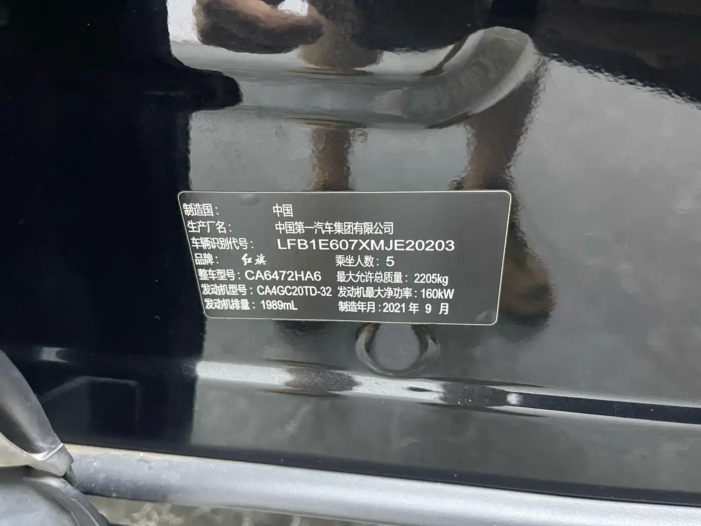 Hongqi HS5 2022 2.0T Smart Connect Premium Edition фото 20