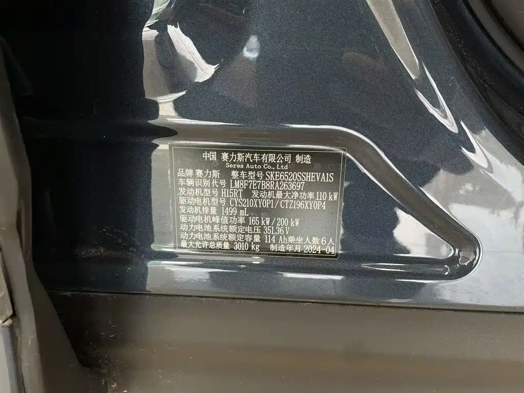 AITO Wenjie AITO M9 2024 Extended Range Ultra 42kWh 6-Seater фото 17