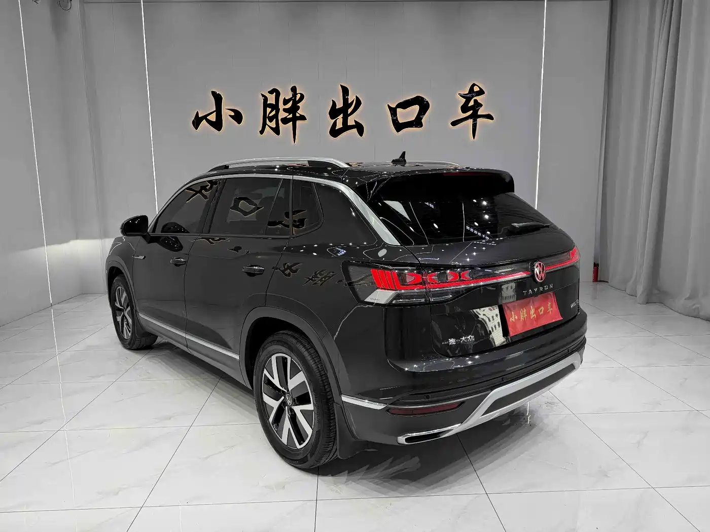 VOLKSWAGEN TANYUE