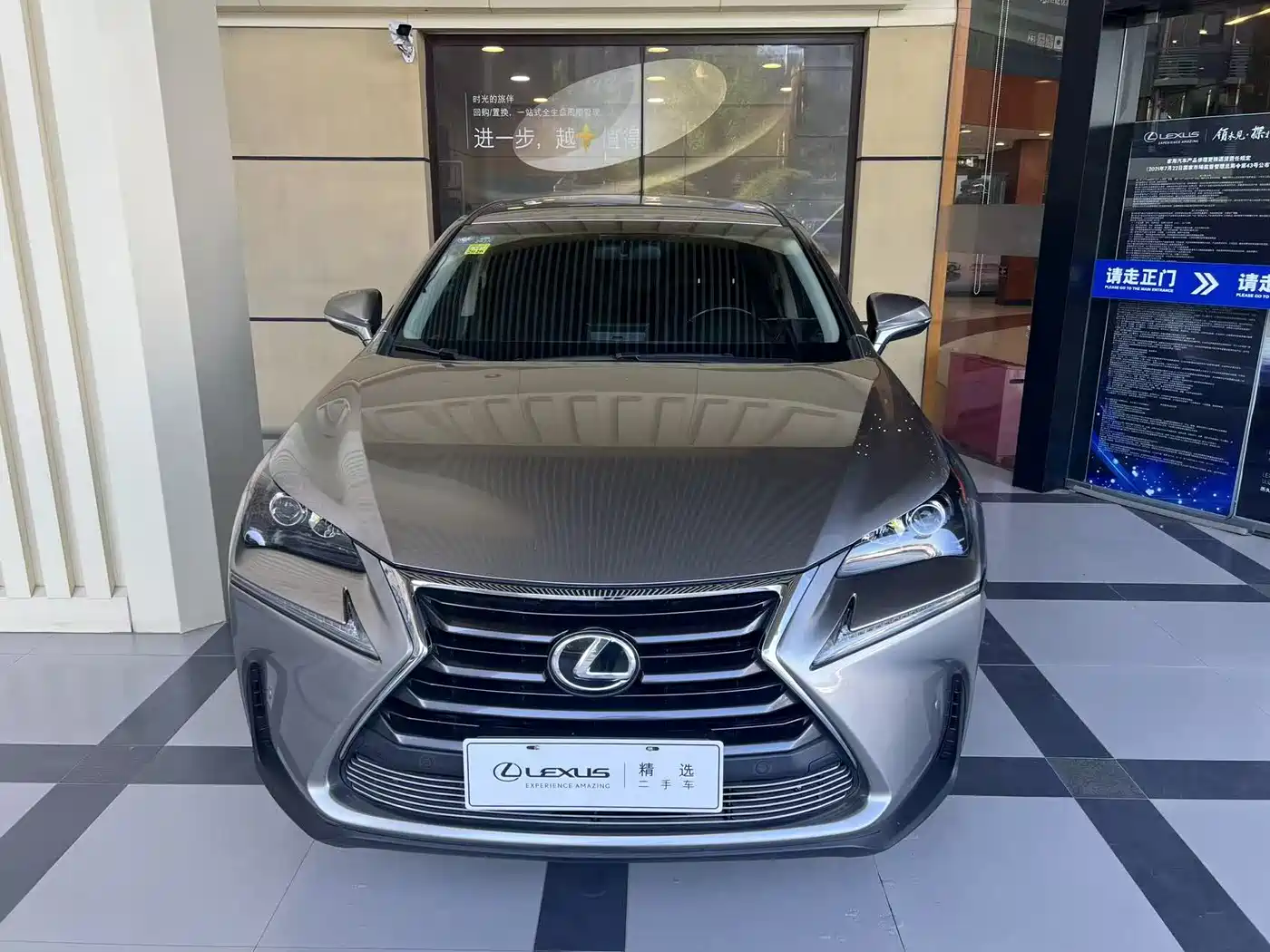 Lexus NX 2015 200 FWD Premium фото 2