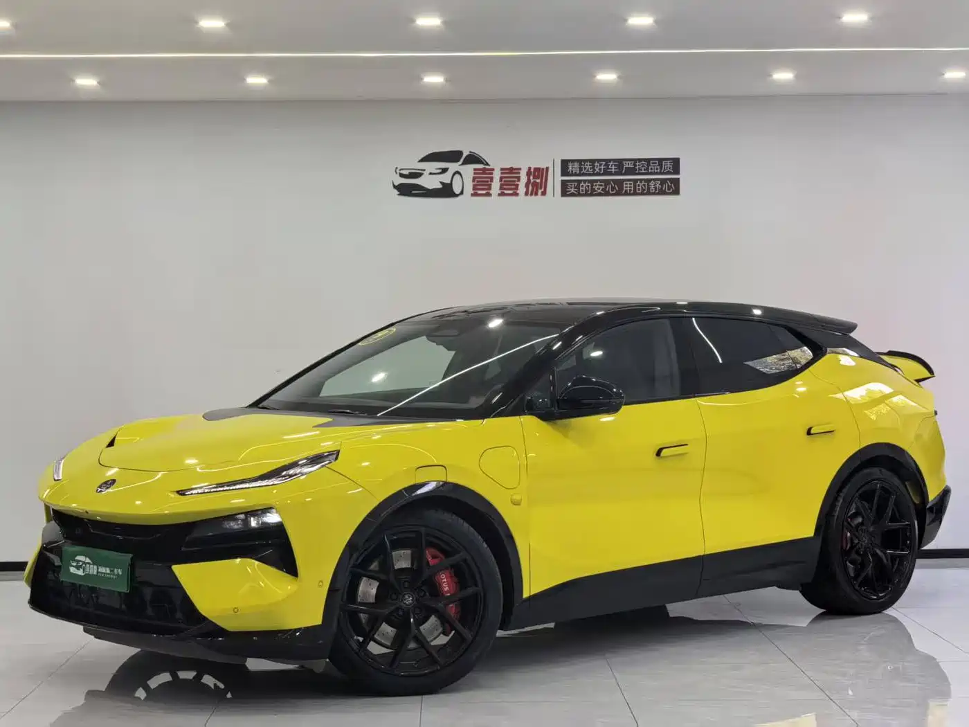 LOTUS SPORTS CAR ELETRE