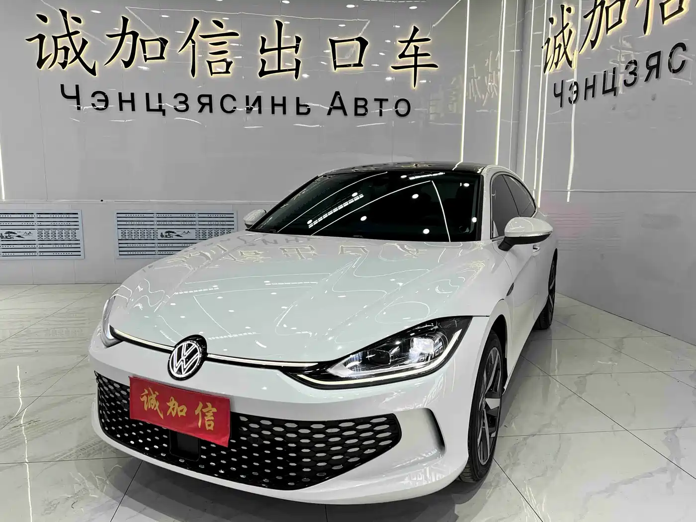 Volkswagen Lamando 2023 Lamando L 280TSI DSG Cool Edition