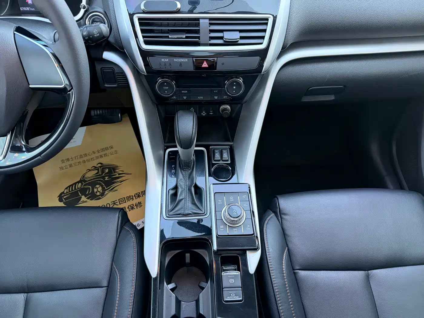 Mitsubishi Eclipse Cross 2019 1.5T CVT 2WD Dream Edition China VI фото 12