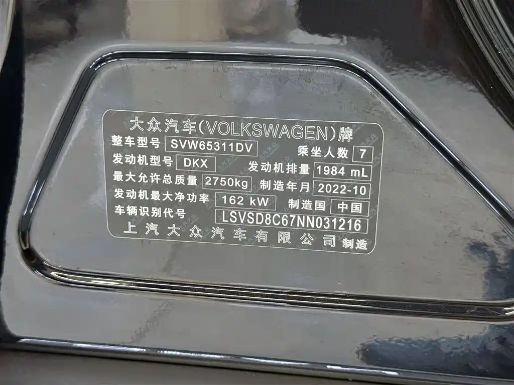 Volkswagen Viloran 2023 380TSI Prestige Edition фото 30