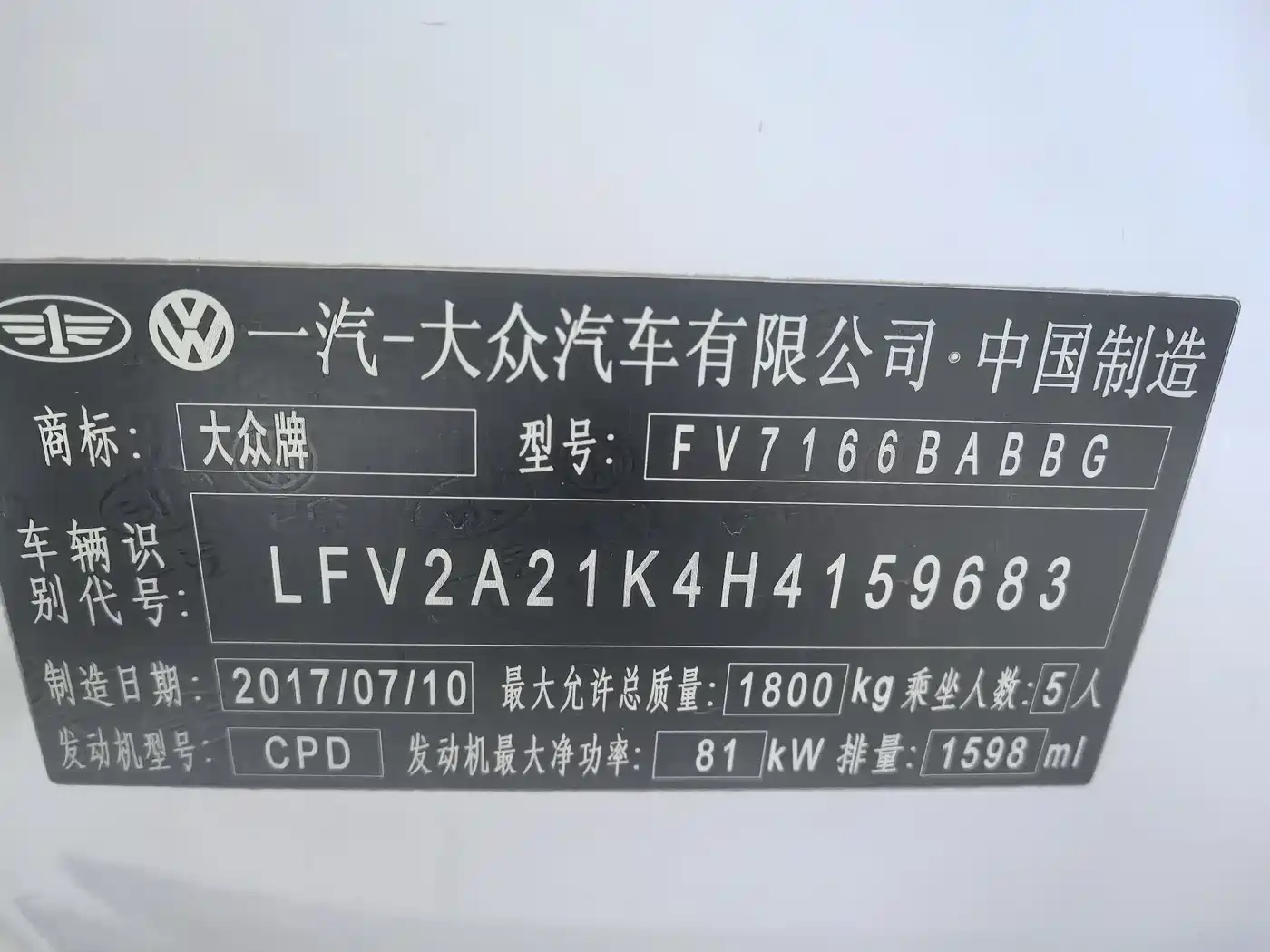 Volkswagen Sagitar 2017 1.6L Automatic Comfort фото 11