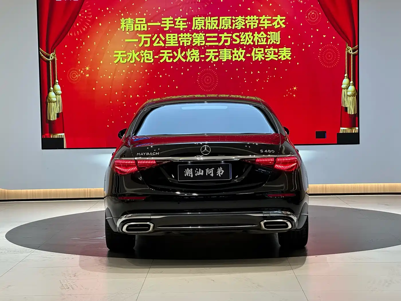 MERCEDES-BENZ MAYBACH S-CLASS