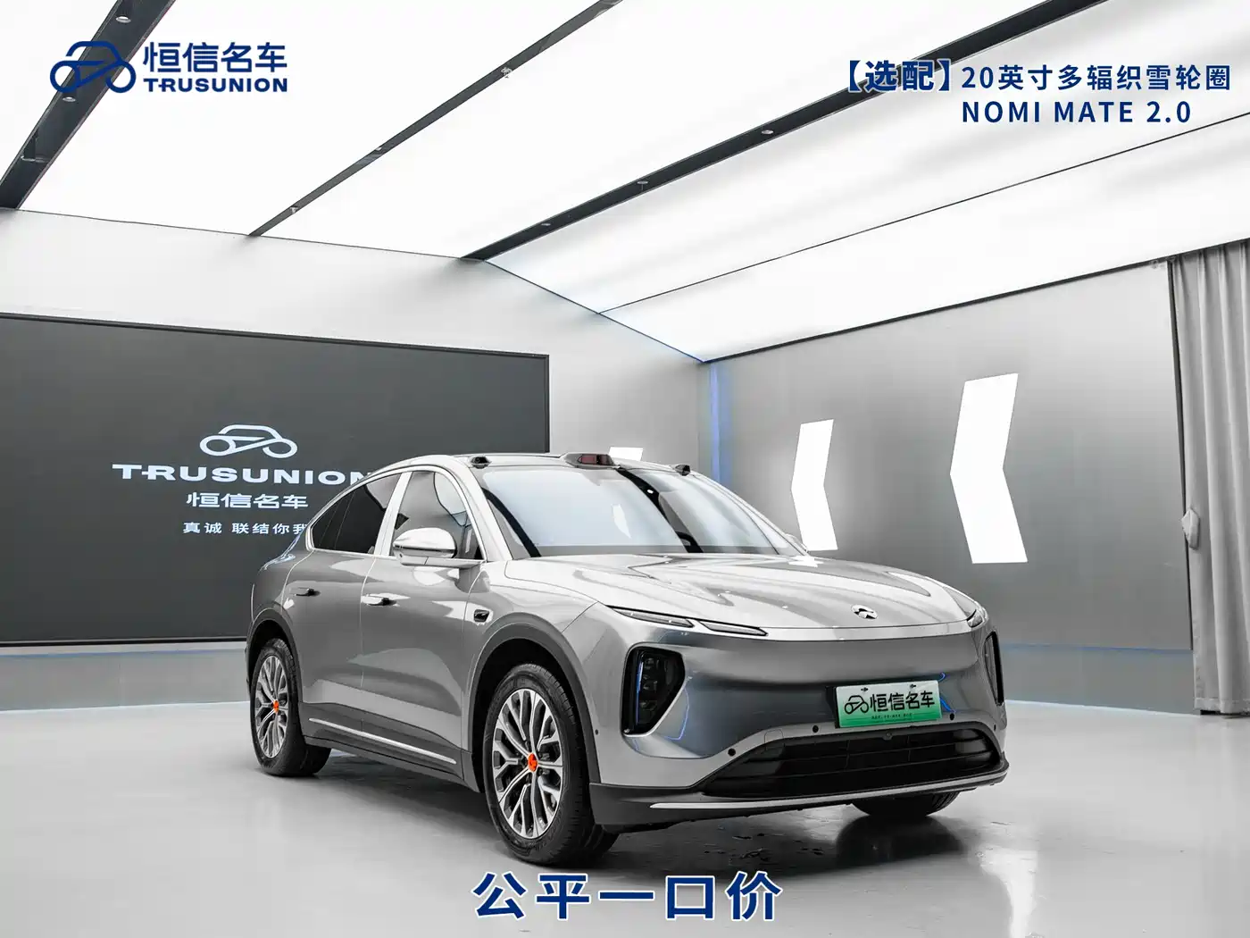 NIO NIO EC6
