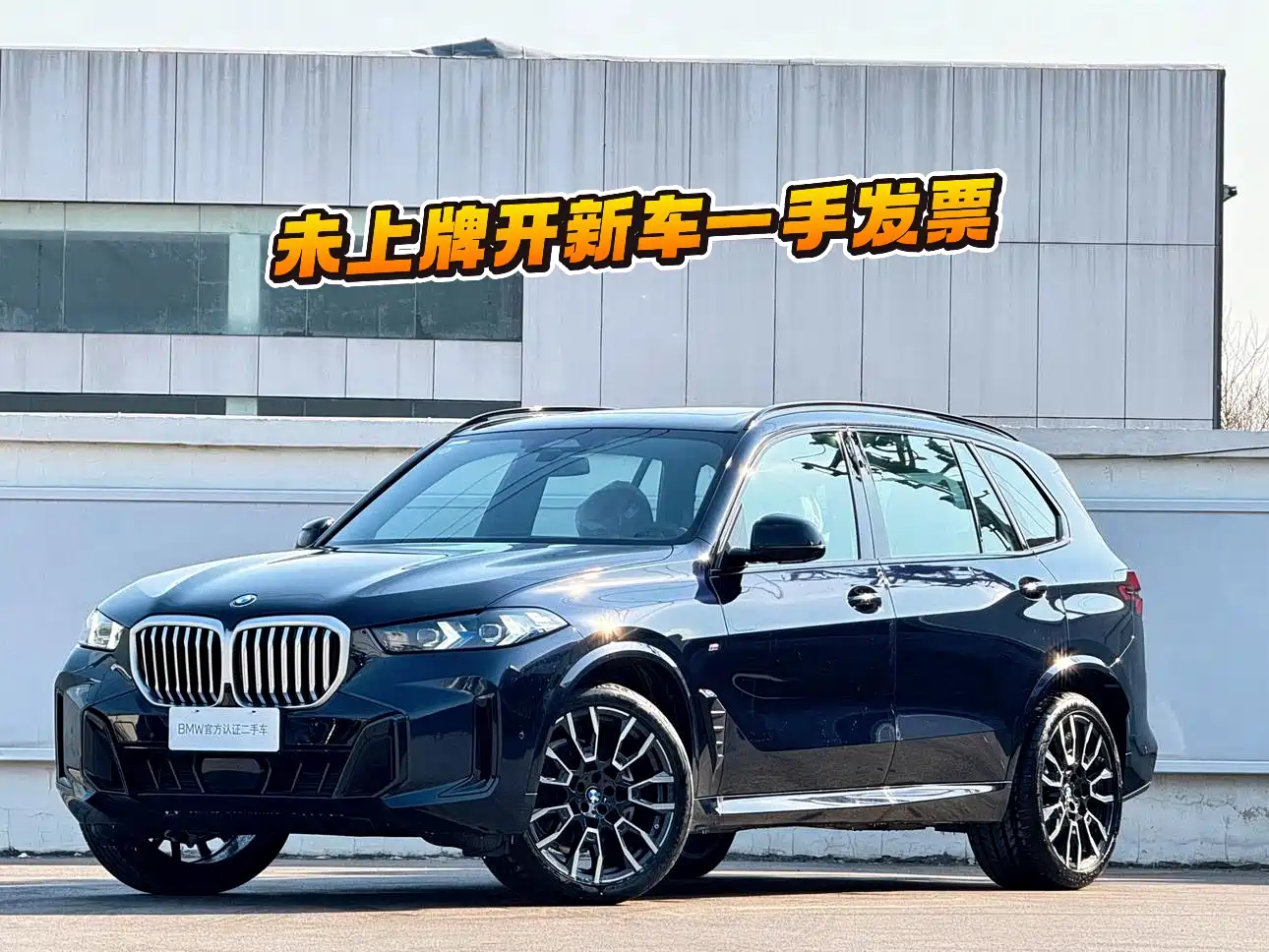 BMW X5 2025 Model xDrive 40Li M Sport Blackout Package