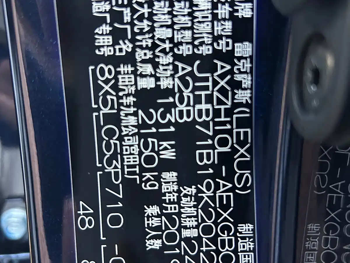 Lexus ES 2018 300h Executive Edition China V фото 24