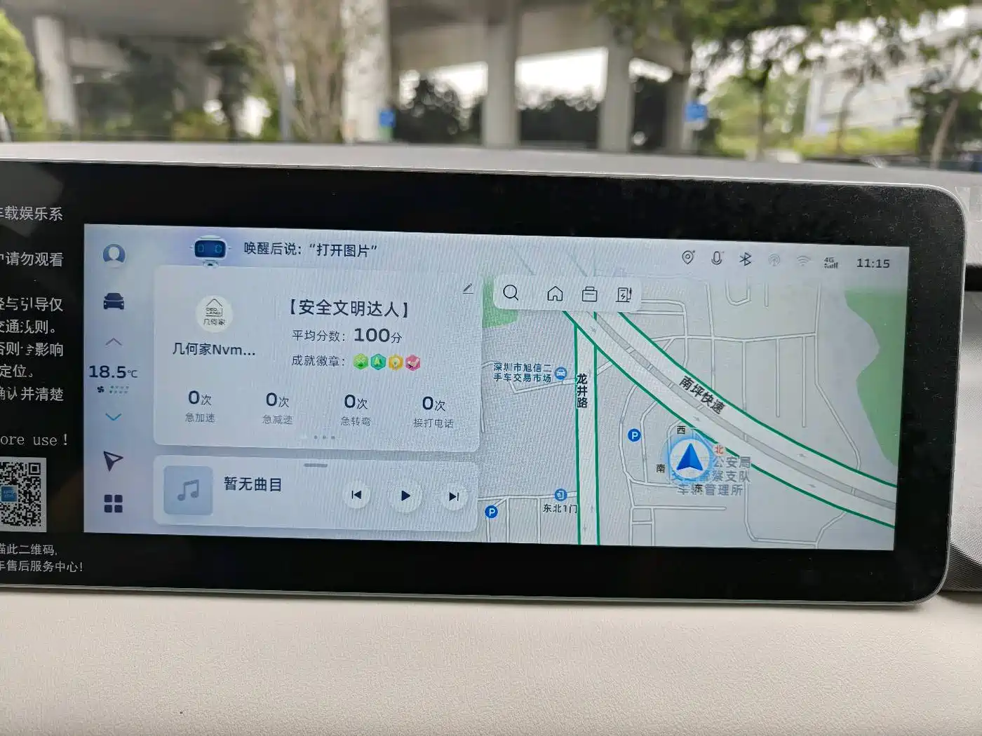 GEELY GEOMETRY E FIREFLY