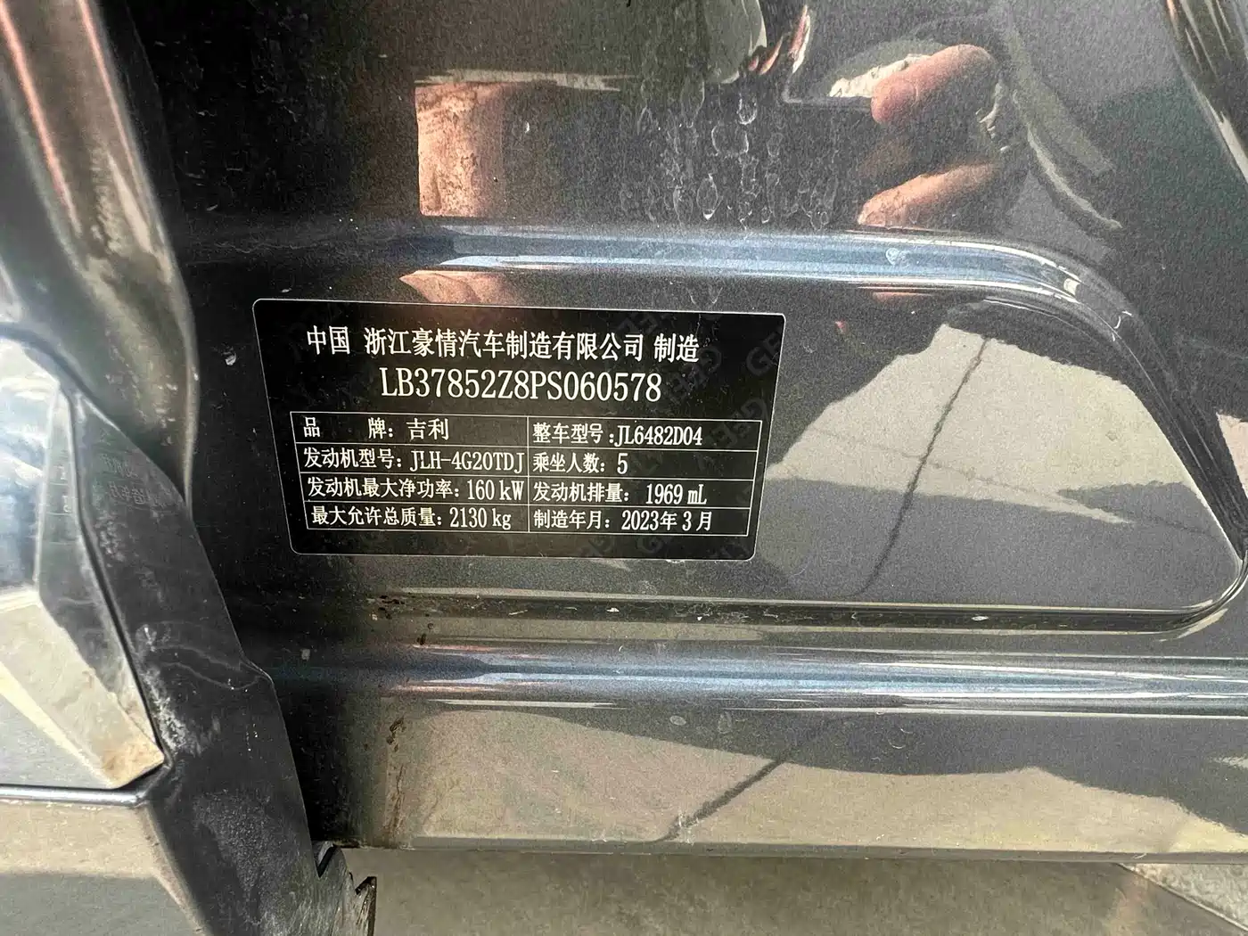 GEELY AUTOMOBILE XINGYUE L