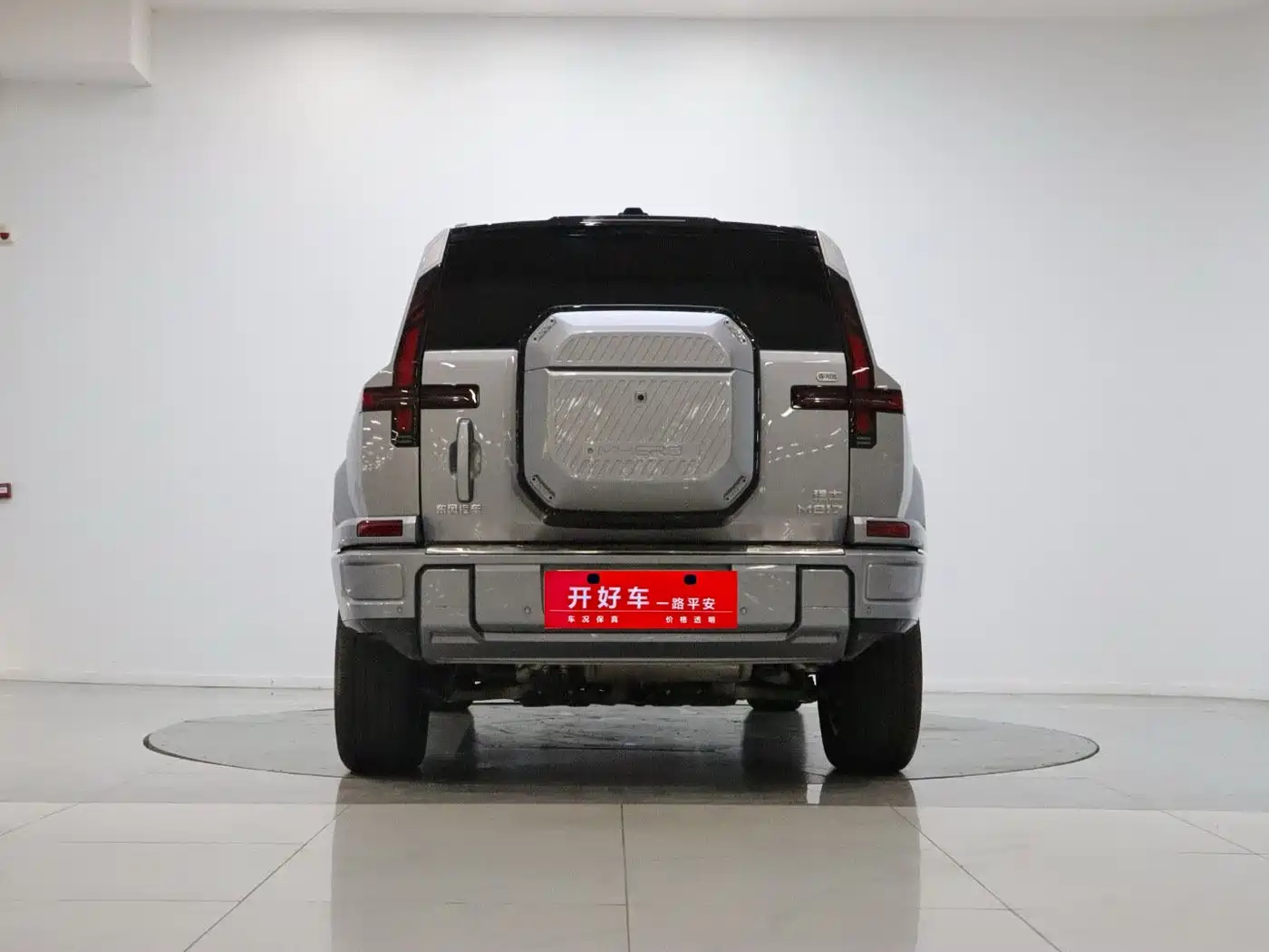 2025 Mengshi M817