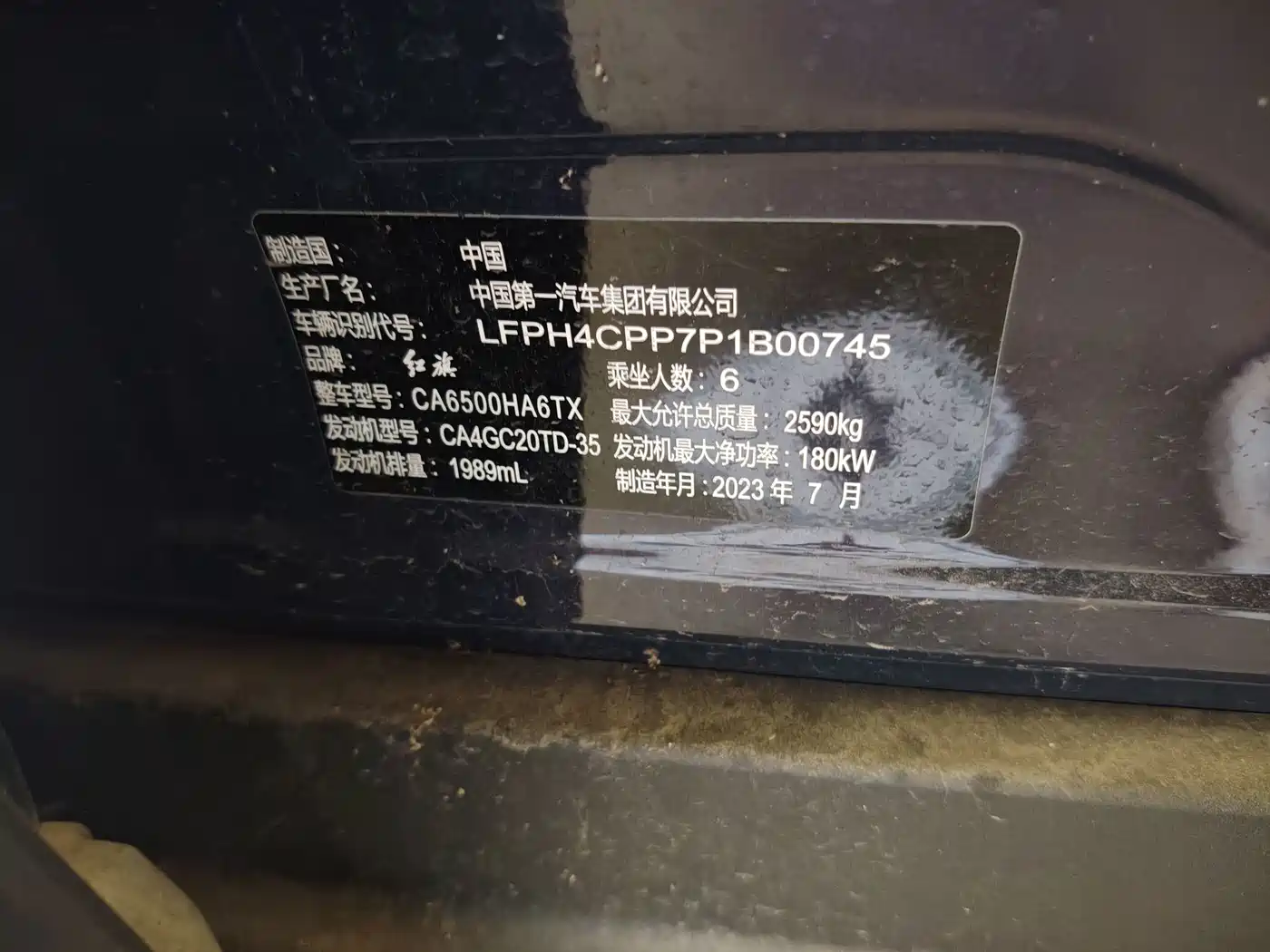 Фото 36 - Hongqi HS7