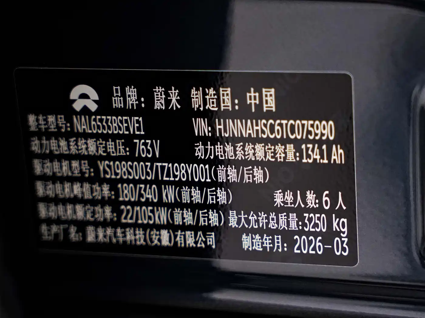 NIO ES8 2026 2025 Base Model
