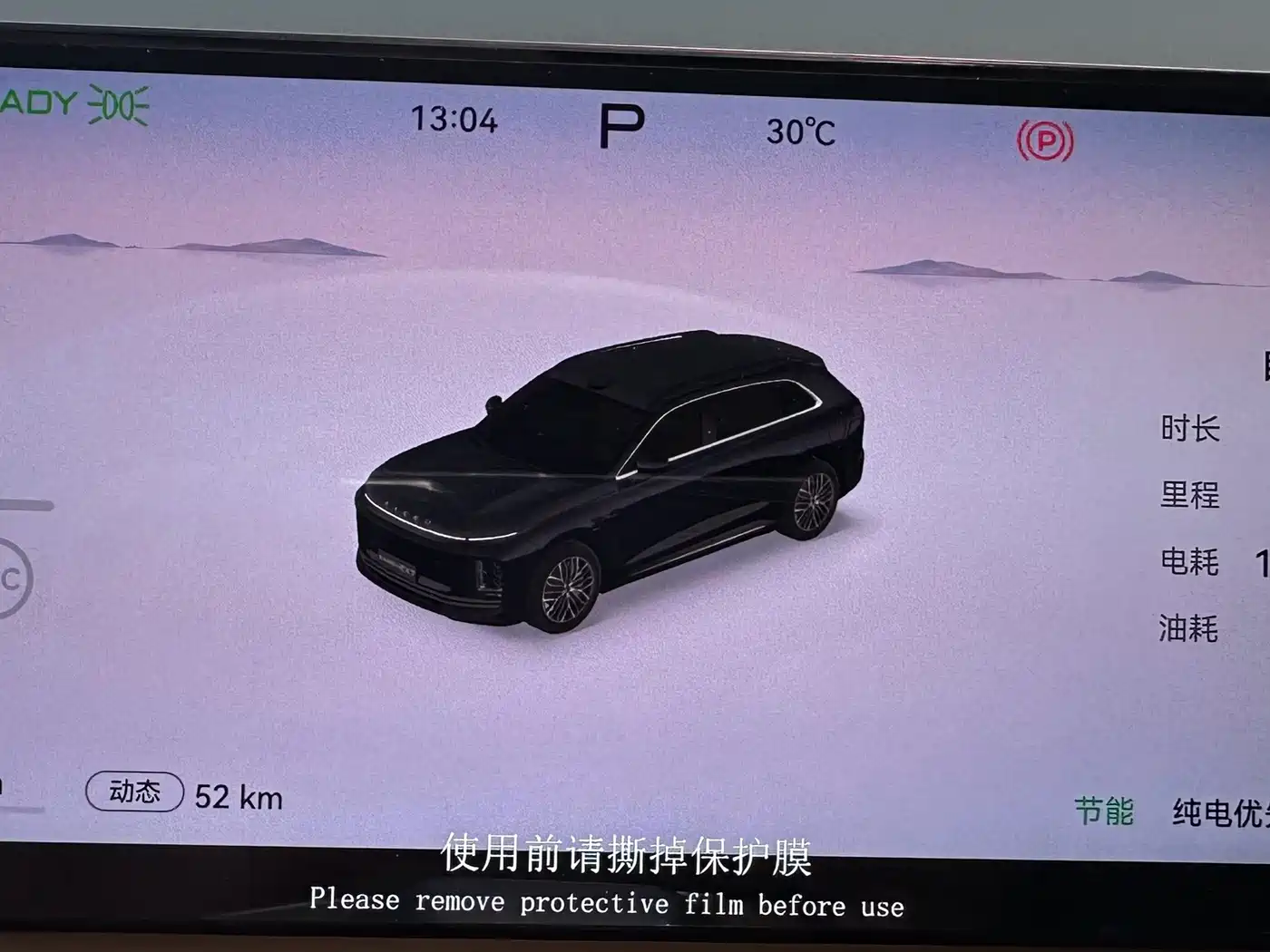 Exeed EX7 2026 2026 Model Extended Range Version