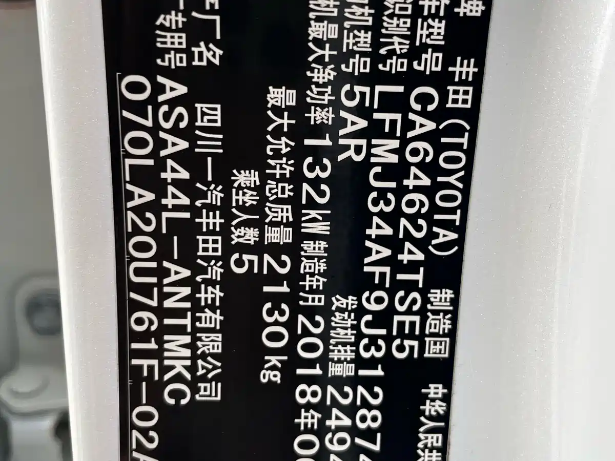 TOYOTA RAV4 RONGFANG