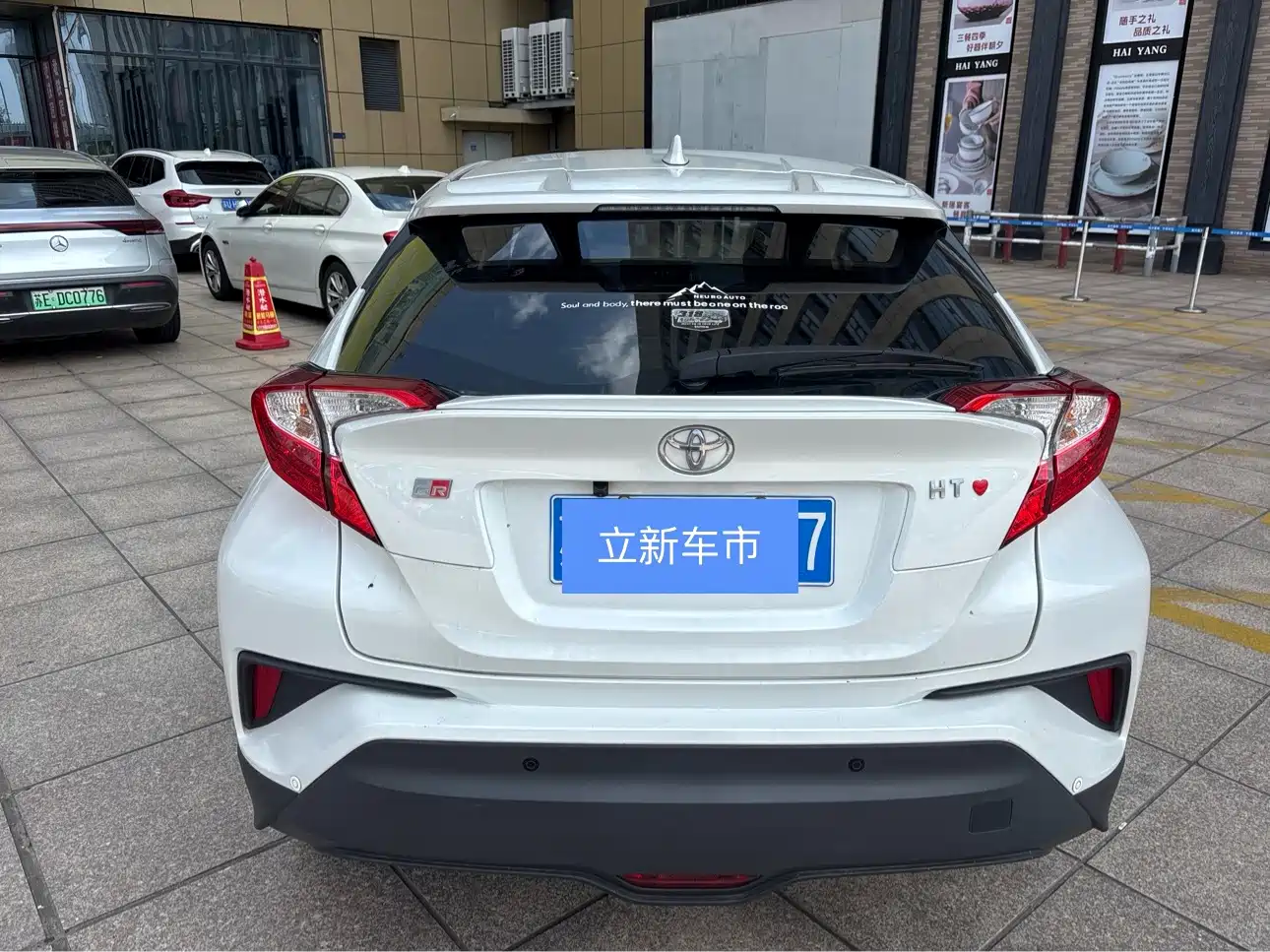 Toyota C-HR 2023 2023 Model 2.0L Luxury Edition