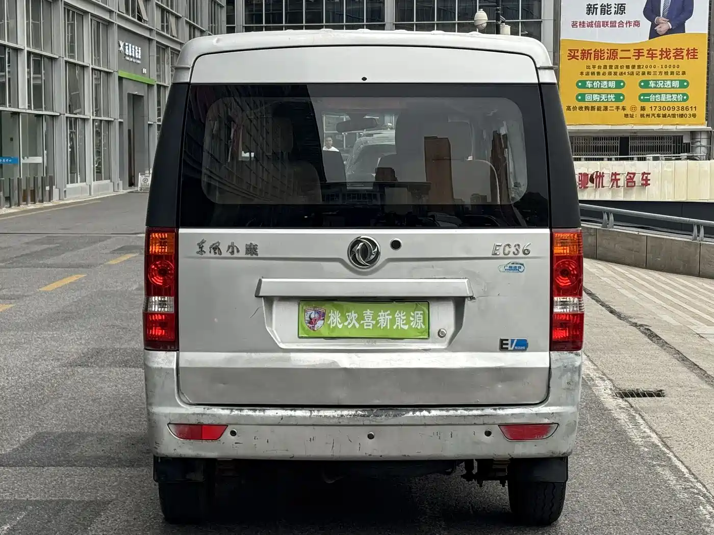 DONGFENG EC36