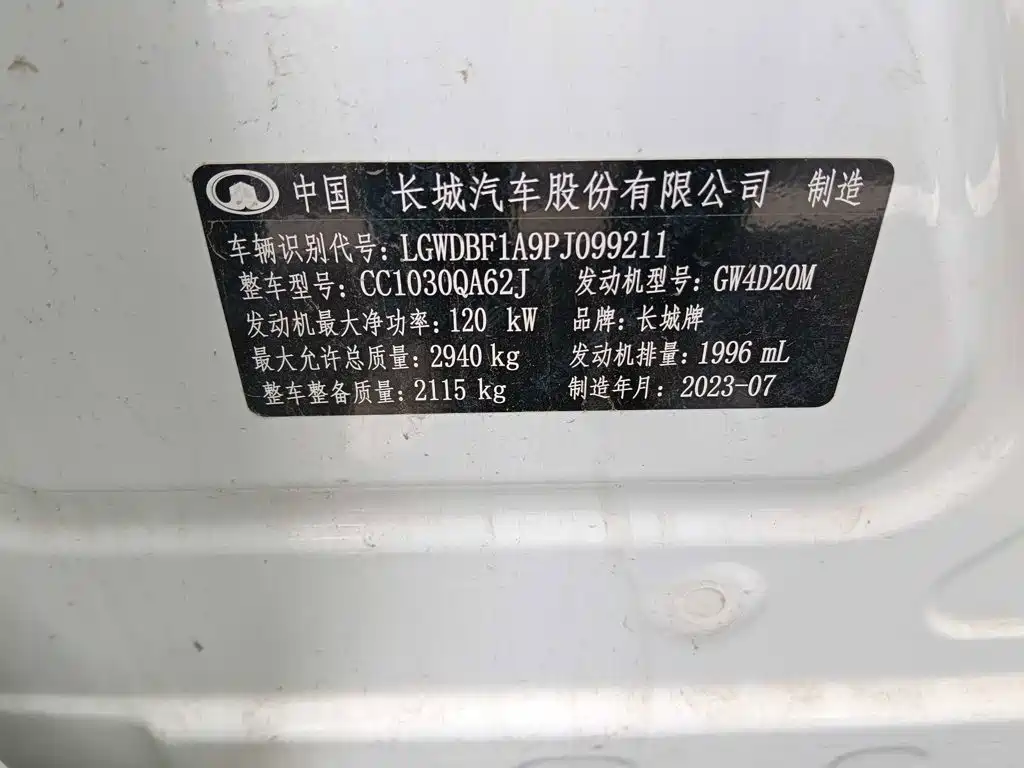 Great Wall Pao 2024 2023 2.0T Commercial Auto Diesel 4WD Elite Long Box GW4D20M