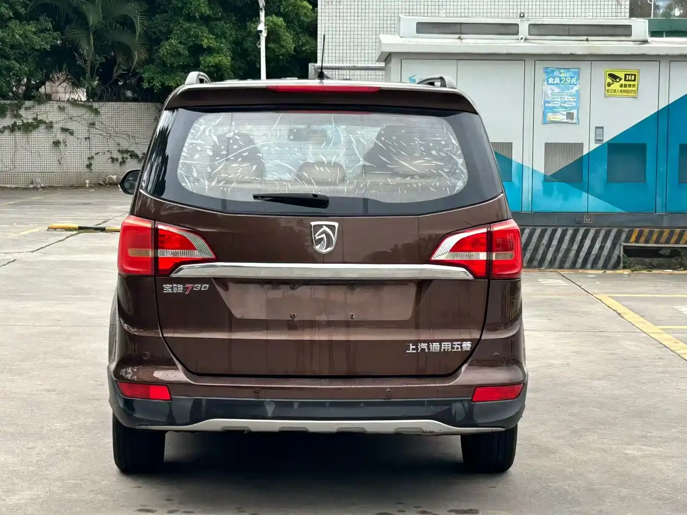 BAOJUN 730