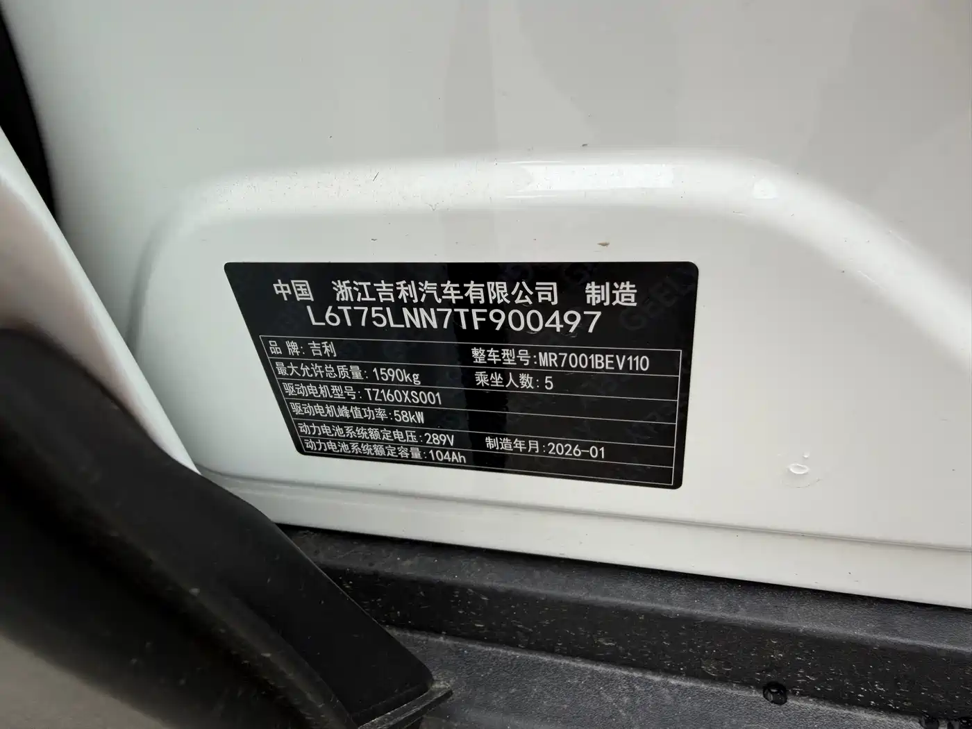 Geely Galaxy Starry Wish 2026 Model 310km Dream Edition фото 23