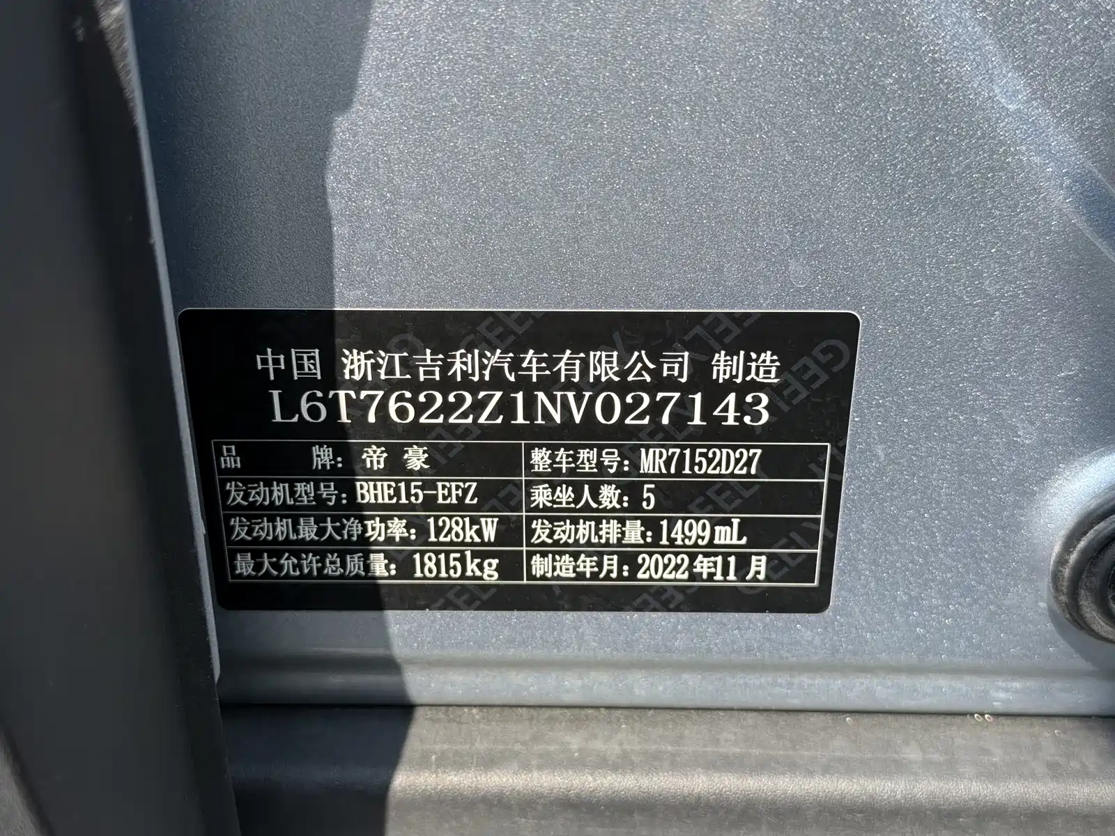 Фото 9 - Geely ICON