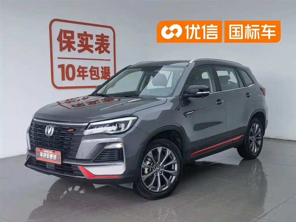CHANGAN CS75