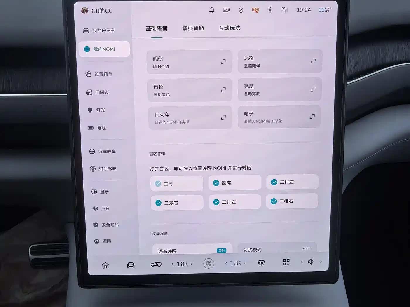 WEILAI ES8